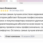 Ольга Божинская